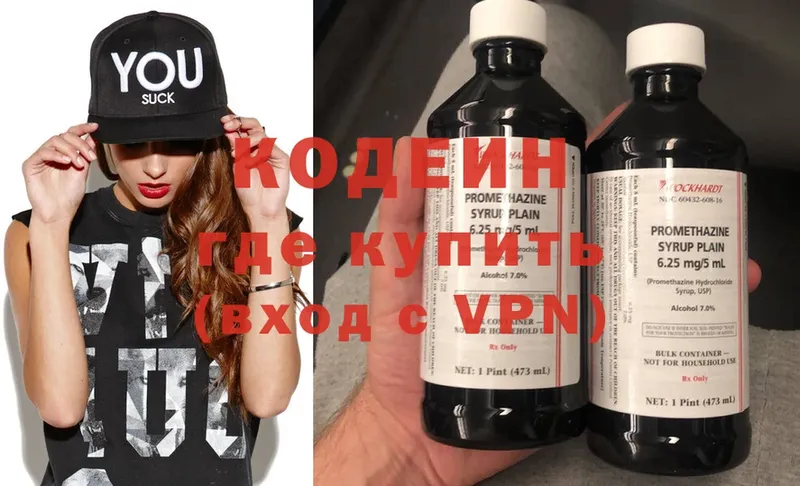 Codein Purple Drank  что такое наркотик  Трубчевск 