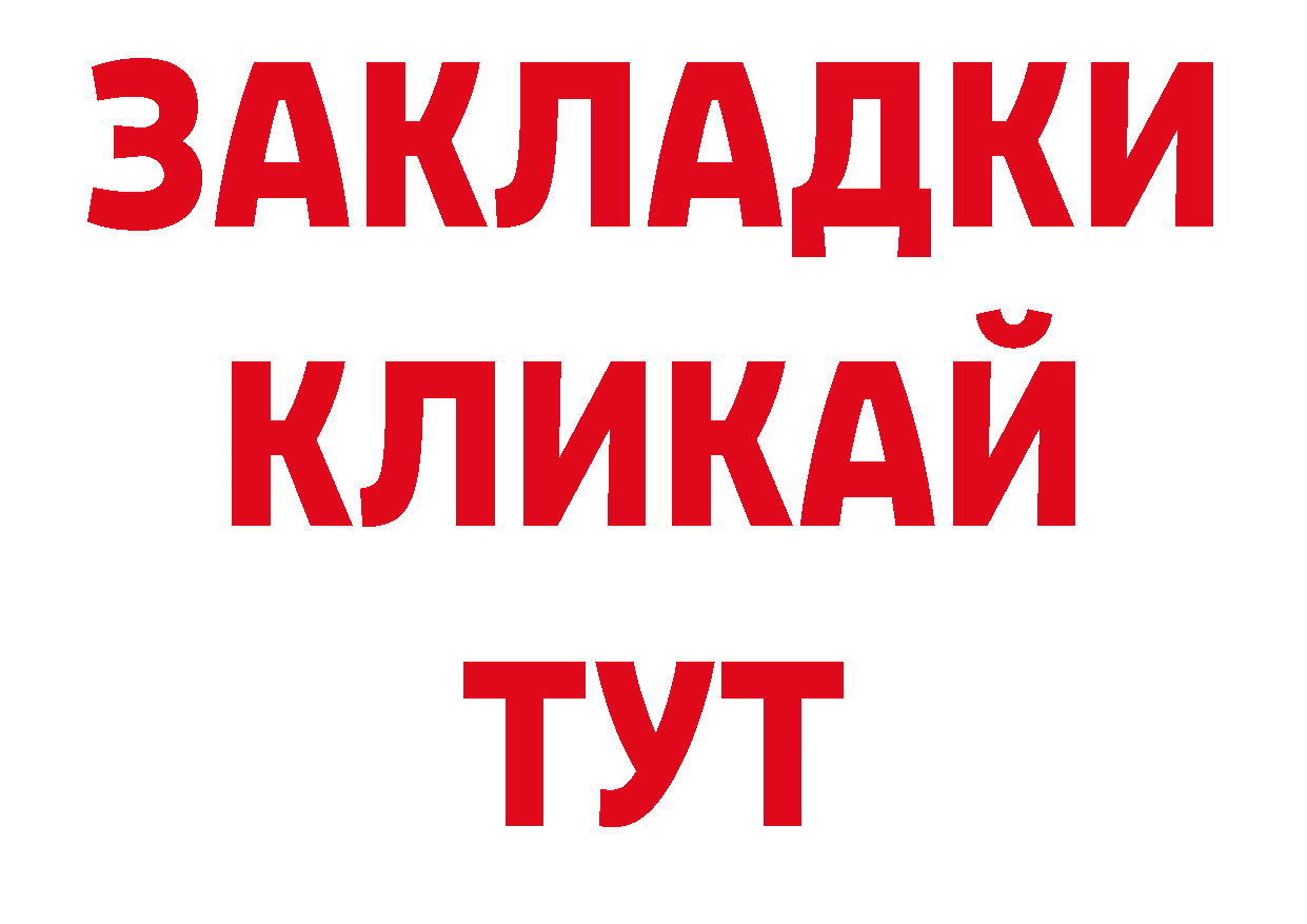 БУТИРАТ BDO 33% как зайти дарк нет гидра Трубчевск